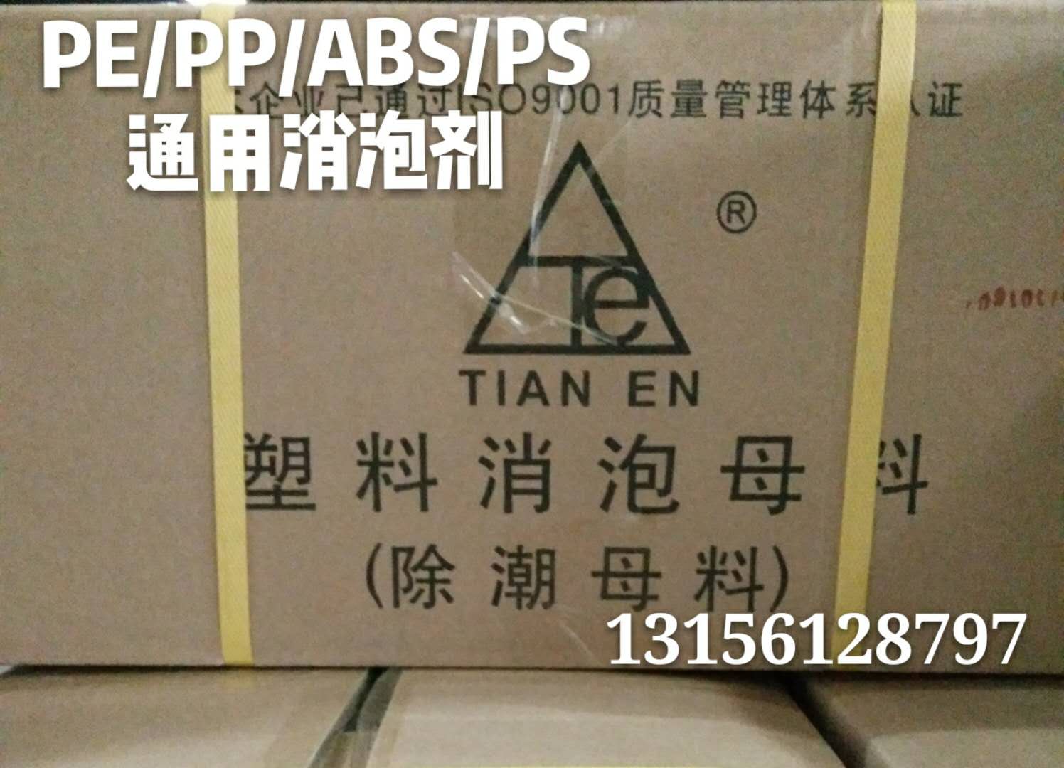 關于塑料消泡劑在某家具有限公司使用異常研究